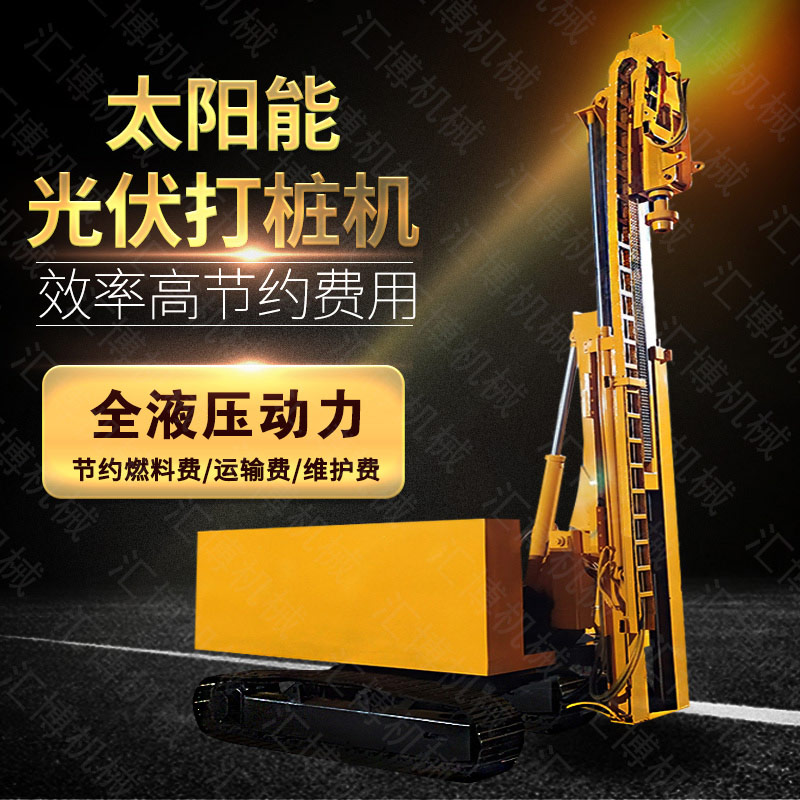伸縮臂光伏打樁機，玉柴動力光伏打樁機廠家
