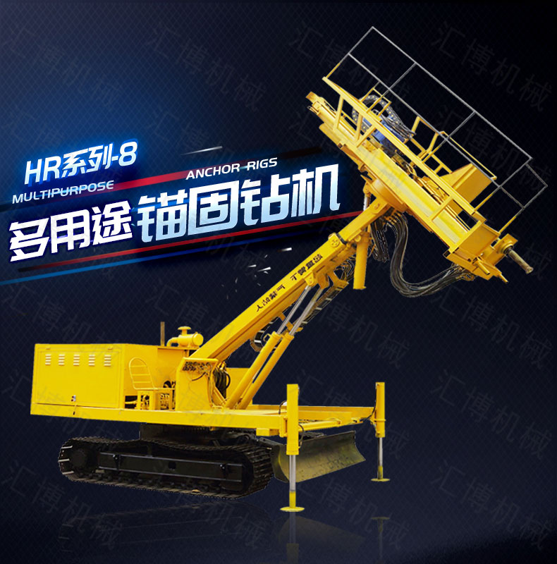 山體護(hù)坡鉆孔機(jī)，全液壓錨固鉆機(jī)現(xiàn)貨出售